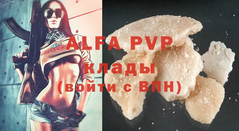 A PVP кристаллы  купить наркотики сайты  Нововоронеж 